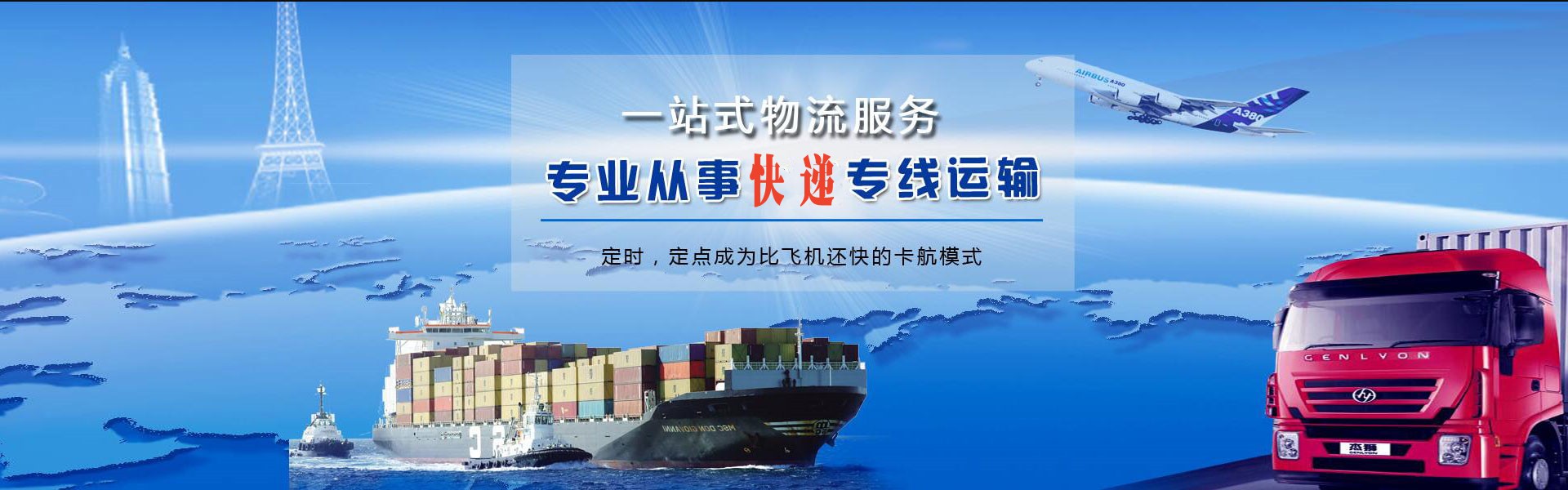 比如到克罗地亚物流公司-比如至克罗地亚物流专线-比如空运到克罗地亚-优时通物流有限公司