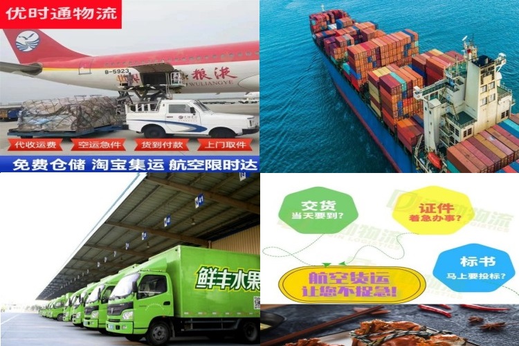 比如到克罗地亚航空货运公司-比如到克罗地亚物流专线
